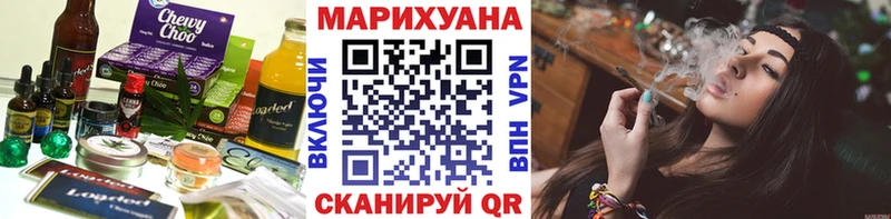 Еда ТГК конопля Азнакаево